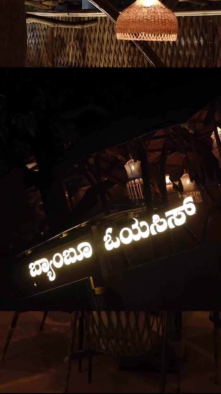 The Bamboo Oasis sign, ಬ್ಯಾಂಬೂ ಓಯಸಿಸ್